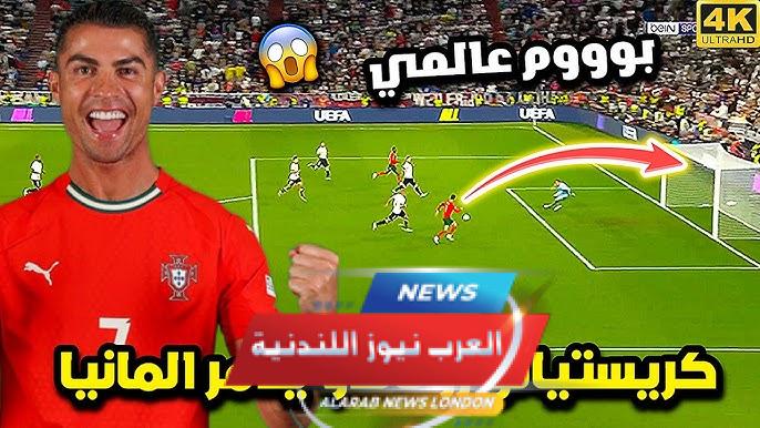 لقاء ترامب يمنح كريستيانو رونالدو دفعة مالية ضخمة تصل إلى 100 مليون دولار