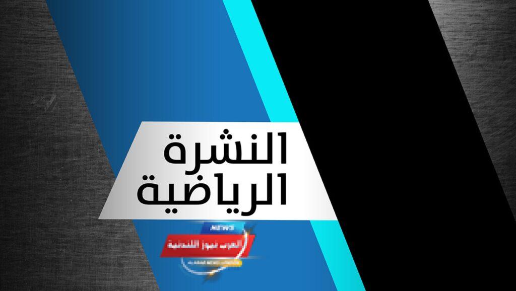 Sports Roundup 2025–26: اشتعال المنافسة في الدوريات الكبرى