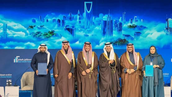 السجل العقاري السعودي يبرم 10 اتفاقيات في منتدى مستقبل العقار