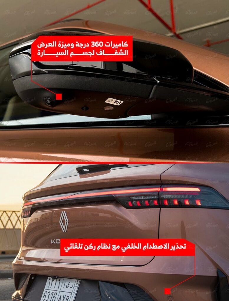 أهم تقنيات ومميزات رينو كوليوس 2026 — أناقة وقوة وتكنولوجيا متقدمة