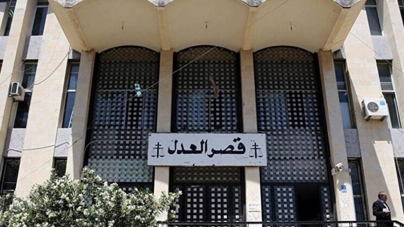 لبنان يخلي قصر العدل في بعبدا بعد تداول معلومات عن تهديدات