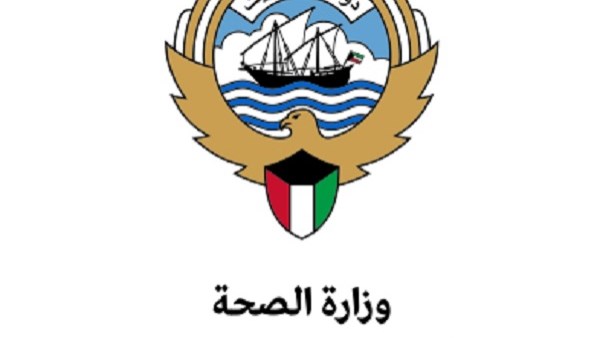 وزارة الصحة الكويتية تُصدر بيانا عاجلا وتنفي حدوث أي تسربات إشعاعية في البلاد