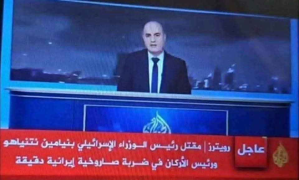 حقيقة اغتيال نتنياهو ورئيس الأركان في ضربة إيرانية