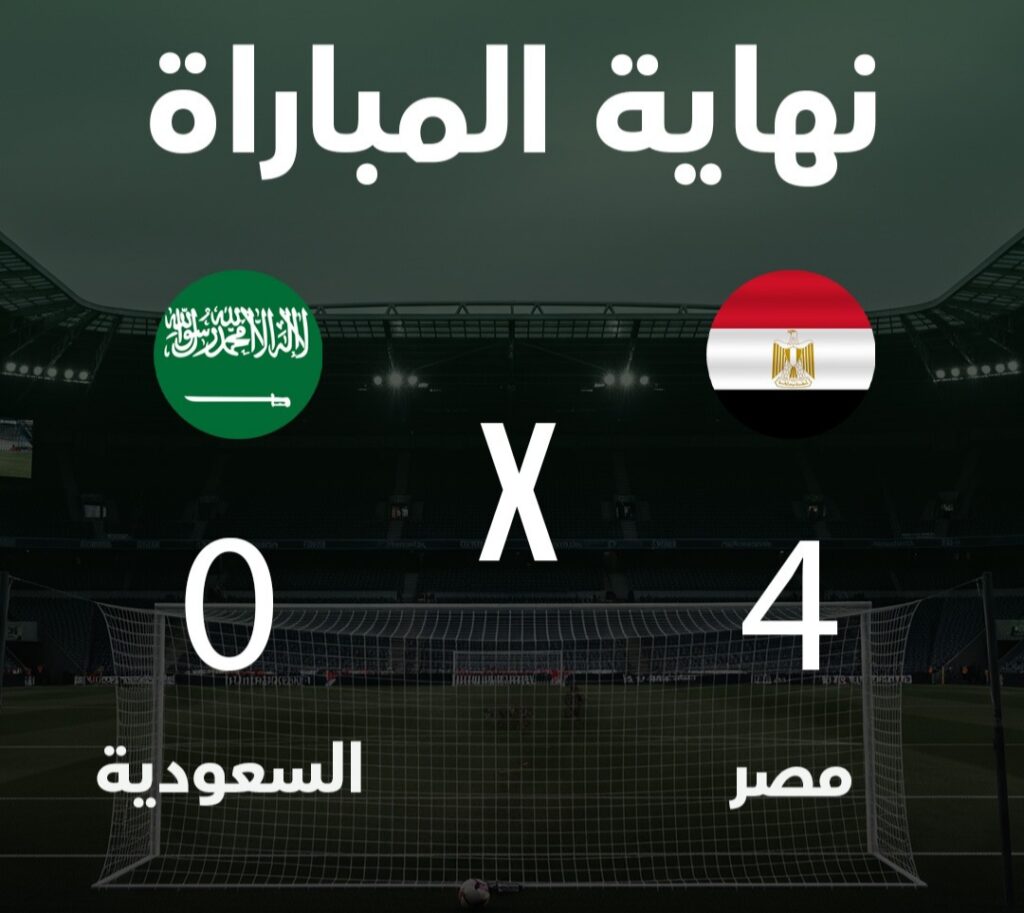 منتخب مصر يفوز على السعودية 4‑0 في مباراة ودية استعدادًا لكأس العالم 2026