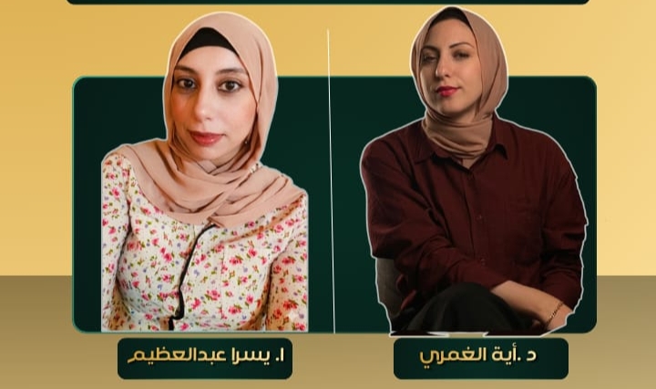 حوار خاص مع د. آية الغمري حول الاكتئاب والدعم النفسي