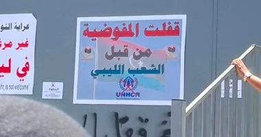 تظاهرات في طرابلس وإغلاق مقر مفوضية اللاجئين رفضًا لتوطين المهاجرين