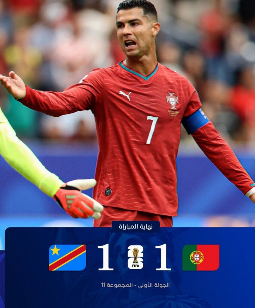 البرتغال: تتعثر أمام الكونغو الديمقراطية 1-1 في افتتاح مشوارها بمونديال 2026