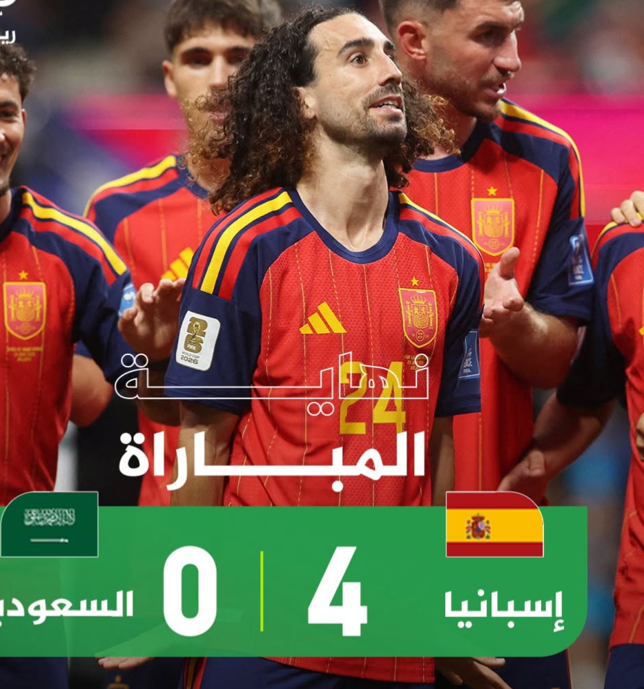 إسبانيا :تفوز على السعودية 4-0 وتحقق فوزها الأول في كأس العالم 2026
