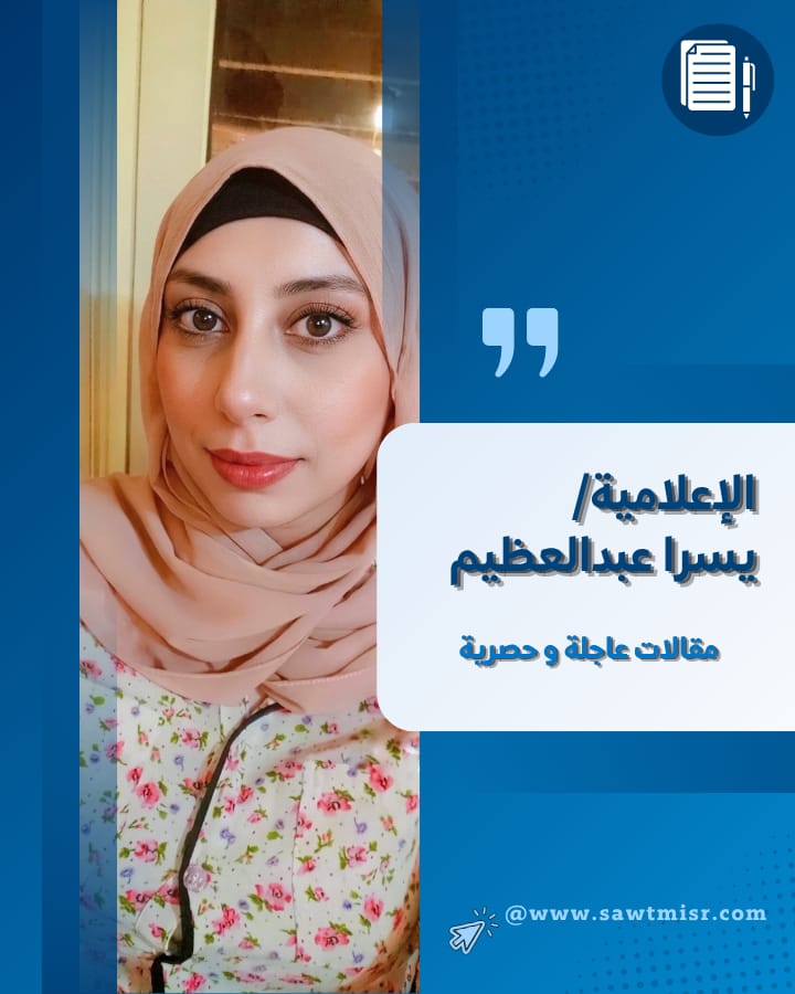 المساواة فالظلم ليست عدل ..الظلم صفة لا تنتمى للعدالة