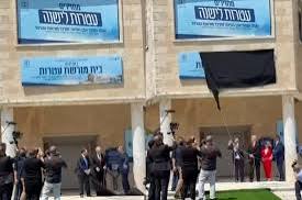 القدس: نتنياهو يضع حجر أساس مركز تراث بمطار عطروت